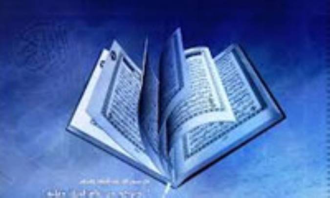 مطالعات زمینه ای اسلامی
