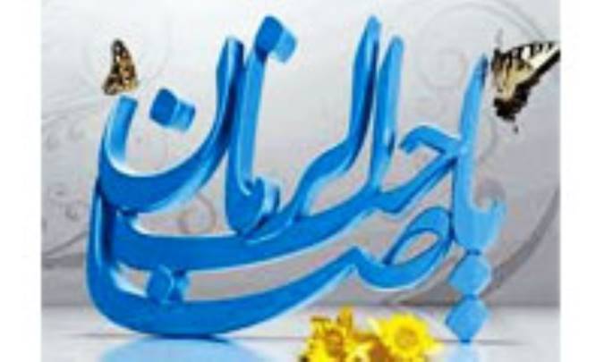 کیفیت ورود به بیت معنوی امام زمان (ع)