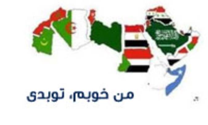 من خوبم، تو بدی!