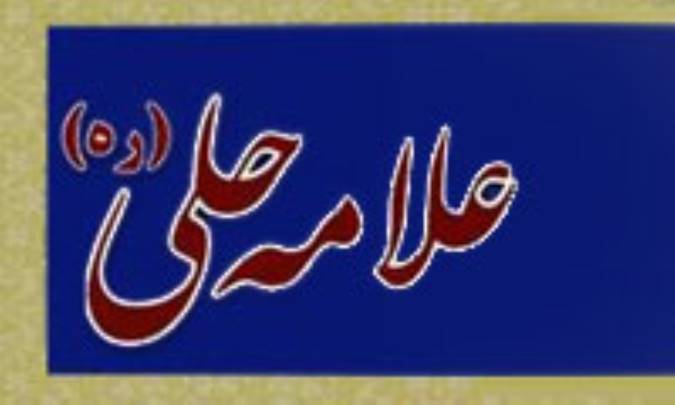 ستاره حله