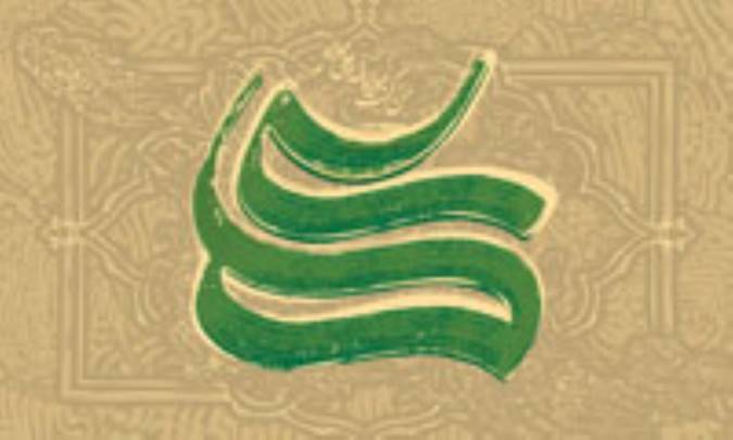 سیاست دو معصوم (2)