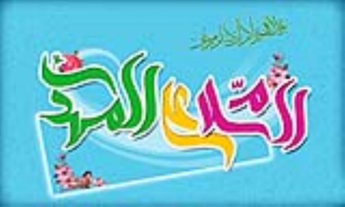 تشرف سيد مهدي عباباف نجفي