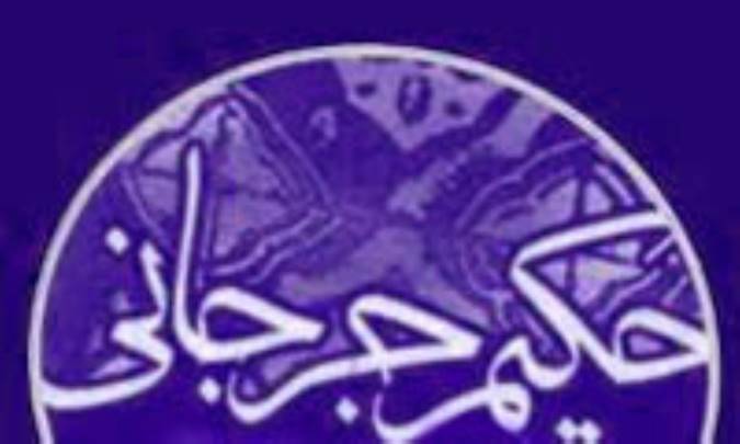 دوران تجدد پزشکی ایرانی