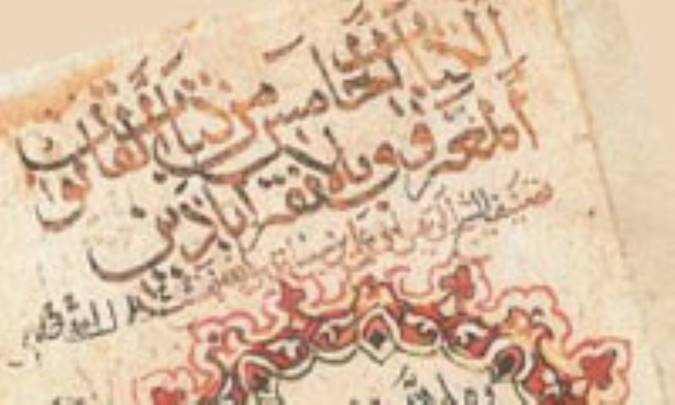 نظام بیمارستان های اسلامی
