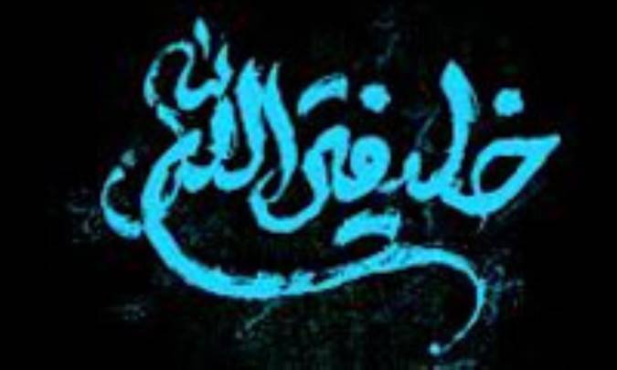 انسان، خلیفة الله است