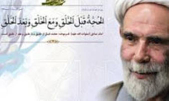 الگوی جاویدان اخلاق