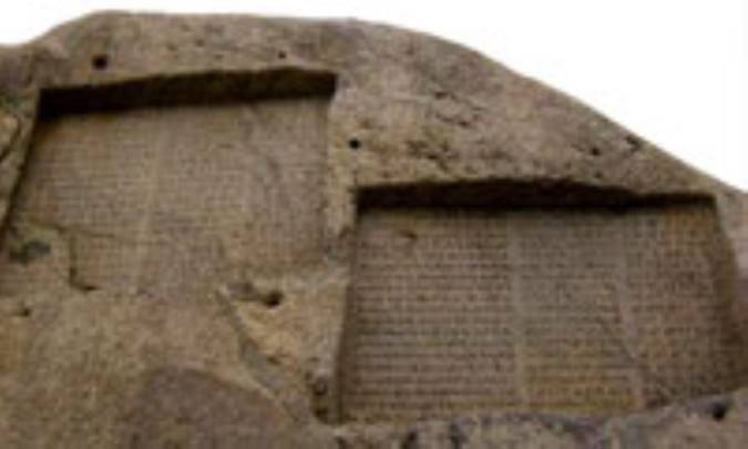 سنگ نوشته بیستون