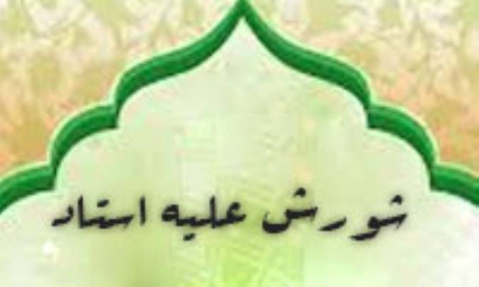 شورش علیه استاد