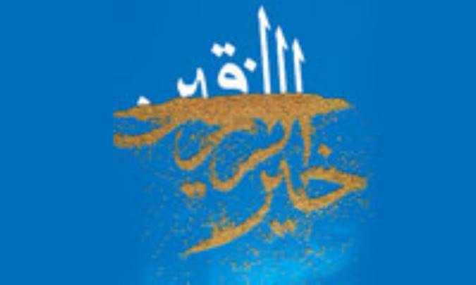 مسأله رزق در روایات معصومین علیهم‌السلام