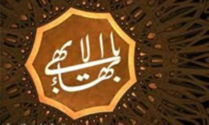 امپریالیسم خبری و بهائیت