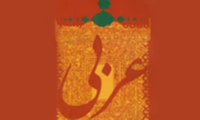 20 نکته در یادگیری عربی