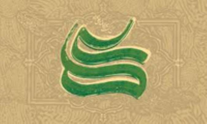 امام علی(ع)، الگوی آزادگی