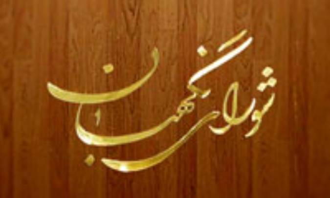 وظایف دست اندرکاران انتخابات
