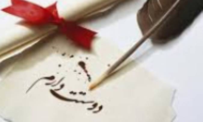 «دوستت دارم» نوشته می شود، خوانده نمی شود!