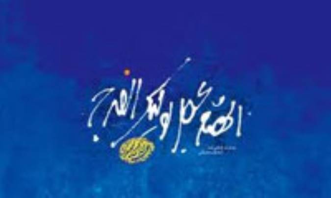 فضیلت انتظار فرج