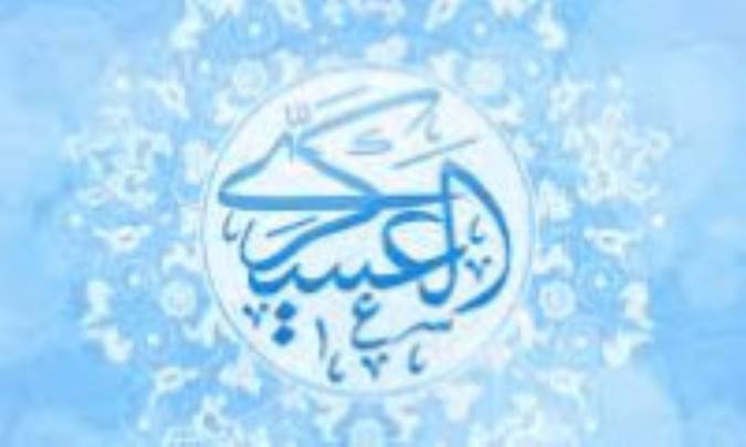 نقش امام عسکری (ع) در نظریه اصلاح جهانی و رهبر منتظر آن