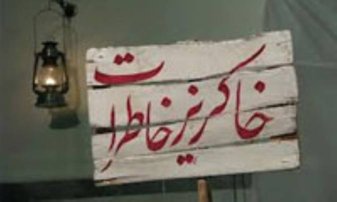 سه خاطره (5)
