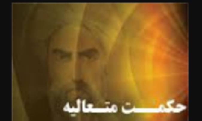 تدبیر منزل در حکمت متعالیه