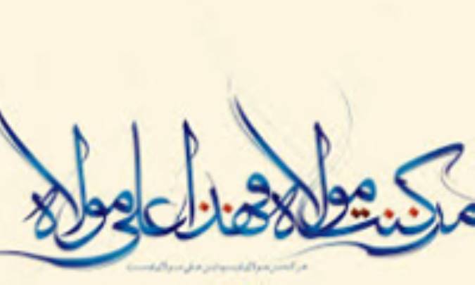 جستاری در معنای واژه‌ی «ولّی»