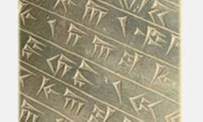 شکل گیری زبان