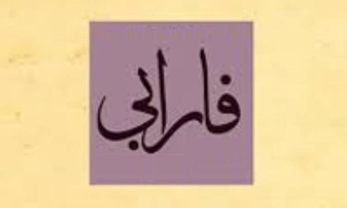 زبان فارسی در آثار فارابی