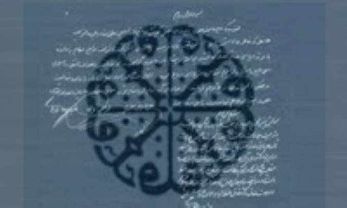 جریان شناسی انجمن حجتیه (4)