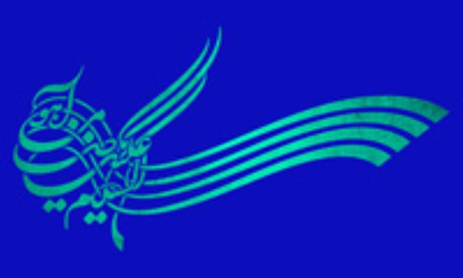 امام رضا (ع) و گفتمان امامت (4)