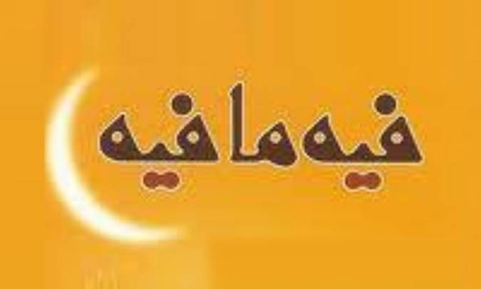 داستان های فیه ما فیه (2)