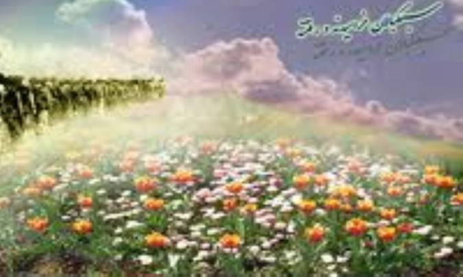 یک قدم تا بهشت