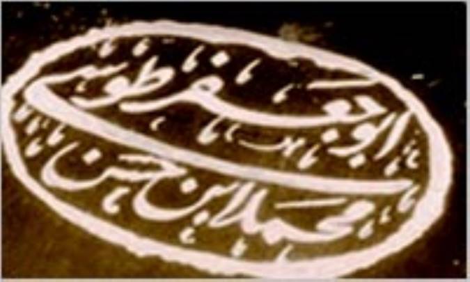 نکاتي در منطق شناسي فلسفي يا فلسفه ي منطق خواجه نصير طوسي (2)