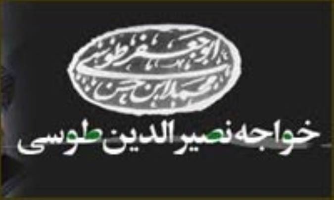 کتابشناسي اصول هندسه ي اقليدس، با تأکيد بر تحرير خواجه نصيرالدين طوسي (1)