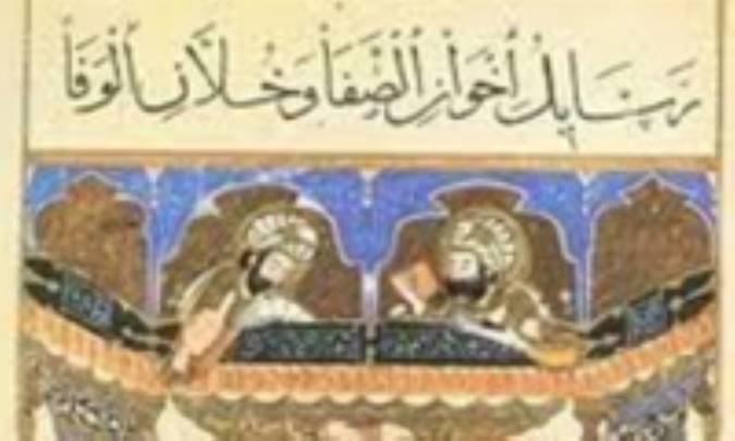 هستی شناسی اخوان الصّفا