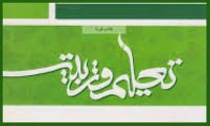 روش های تعلیم و تربیت اسلامی (1)