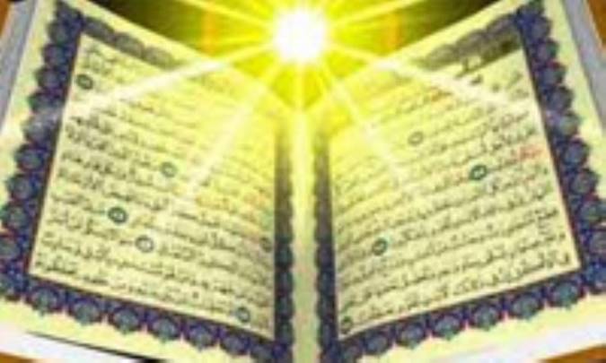 اهمیت جایگاه قرآن