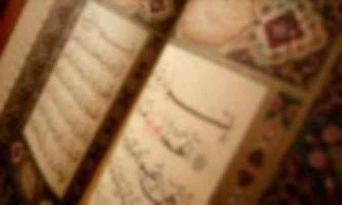 نسخ در آيه ي فديه