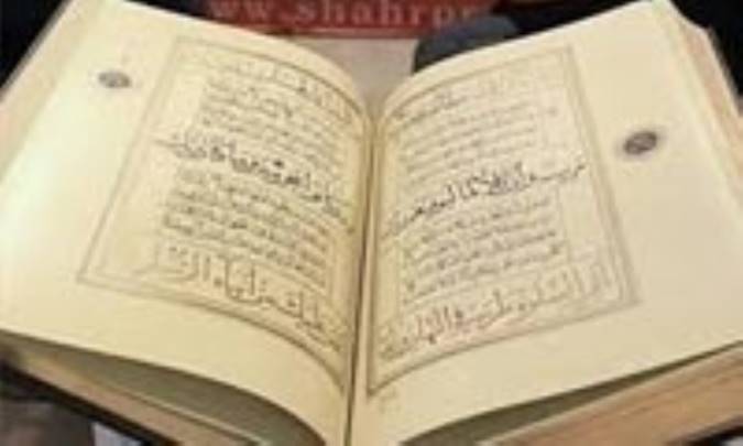 نسخ در آيه ي شهادت