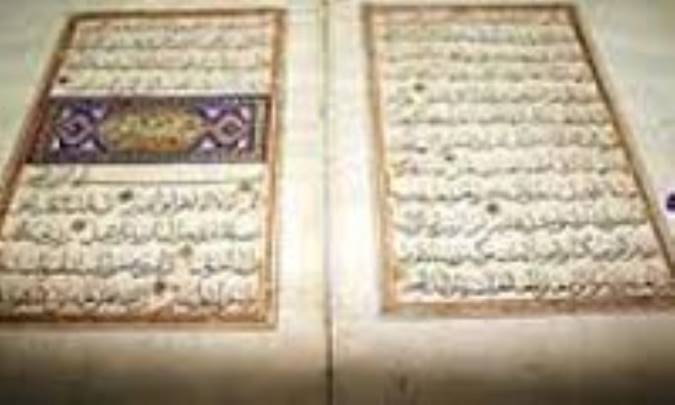 نسخ در آيه ي صلح