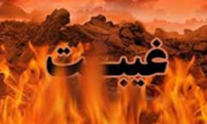 مذمت غیبت