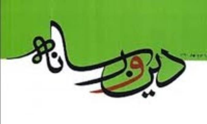 دین، رسانه و مسئله جنسیت