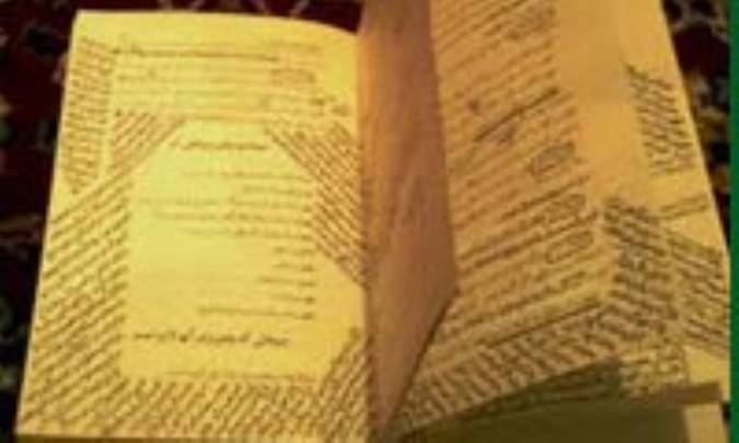 برخی اصطلاحات حدیثی