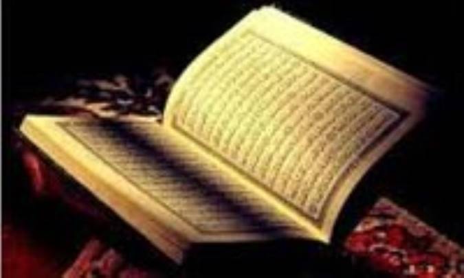 قرآن و جغرافیا