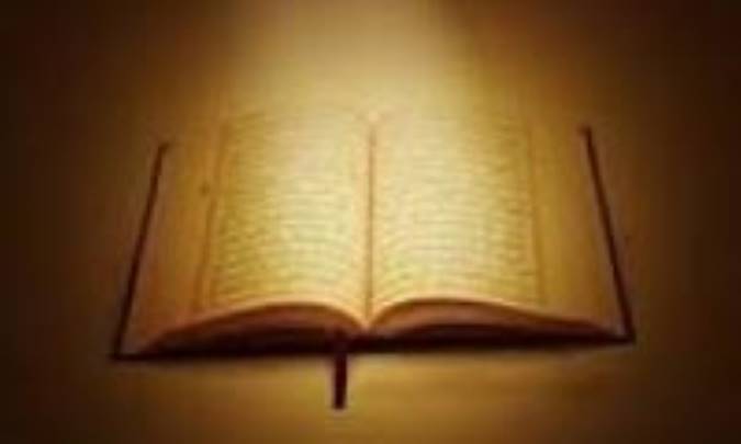 قرآن و اصول فقه