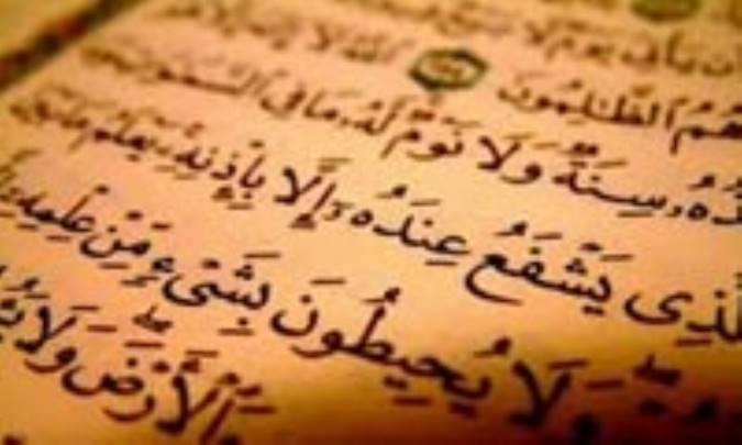 خوشنویسی قرآن کریم