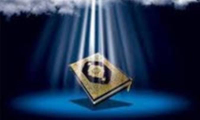 جايگاه قرآن در اسلام