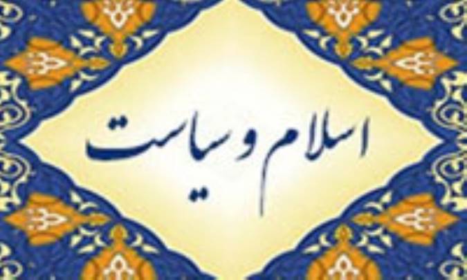 تعاليم سياسي اسلام