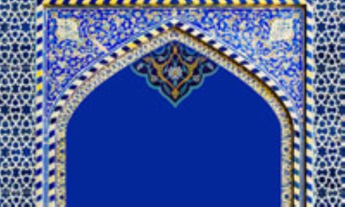 اهميت معنوي هنر اسلامي