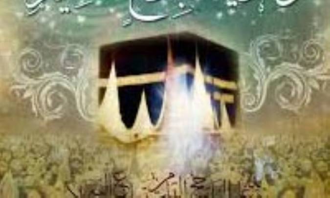حج و تکافل اجتماعی