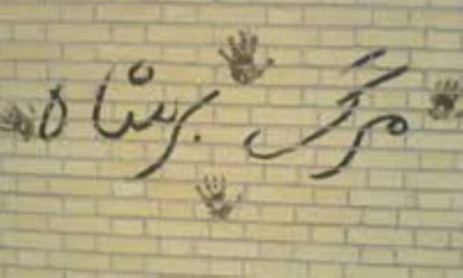 دیوارنوشته های انقلاب
