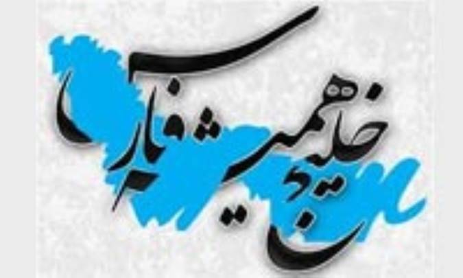 نهضت خليج فارس شناسي
