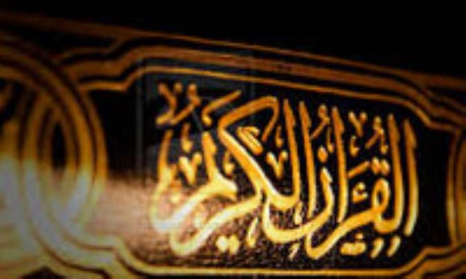 اعجاز عددی قرآن کریم